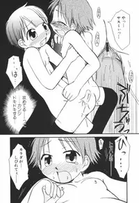 [Honda Aru] Honey Punch