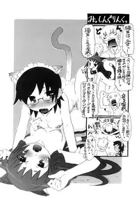 [De] Koakuma to Kohitsuji to Konekotachi Shinsouban