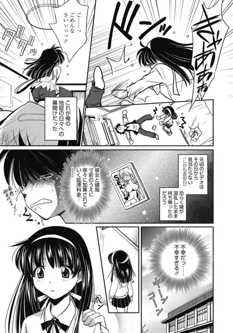 Seikatsu Shidou - Ai no Namaiki Lesson