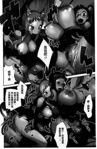 [Kotoyoshi Yumisuke] Hyakka Nyuuran ~UZUME~ [Chinese]