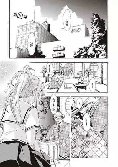 [Asagi Ryu] Joshikousei Kishi Kurata Mina to Shite Mitai [Digital]