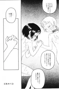 [Meramera Jealousy] Immoral