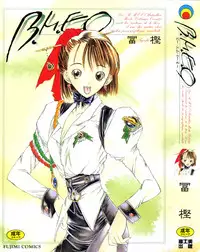 [Togashi] B.M.E.O [Chinese]