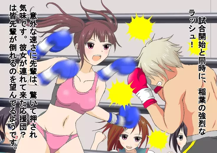 Joshi Kousei to Bokushingu Shitara Bokoboko ni Sareta Ken ni Tsuite