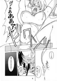 (C57) [The Latest Engine (Fujiyama Takashi)] Vier