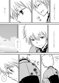 [Ookami] Kumo no Ito (Katekyo Hitman REBORN!)