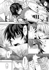 (HaruCC20) [Ash wing (Makuro)] KINGDOM COMPLETE