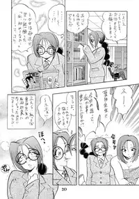 [Bijogi Junction (Bijogi Junction)] Hime Sakunyuu