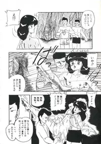 [Kazusa Shima] Shikkari! Choppiri