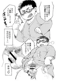 [707room (Maru)] Komori Takeru no i tte mairimasu!! [Digital]