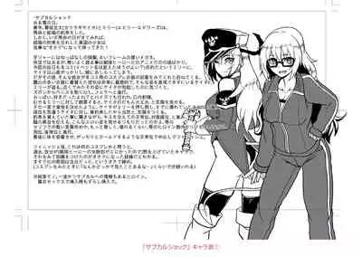 Sakare Seishun!! Ragai Katsudou | Prospering Youth!! Nude Outdoor Exercises