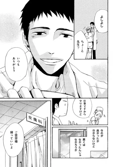 b-BOY Phoenix Vol.11 Shiroisha Tokushuu