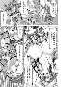 Boku no Kazoku o Sarashimasu