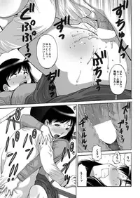 COMIC Purumelo 2009-10 Vol.34 [Digital]