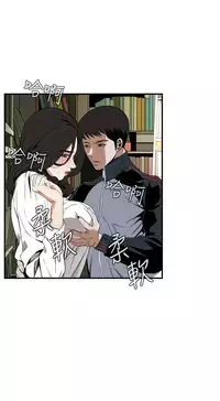 Take a Peek 偷窥 Ch.39~54 [Chinese]中文