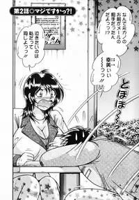 [Umino Sachi] Himitsu no Okusama