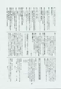 [Red Ribbon Revenger] Genen Natsukashi no RPG Tokushuu