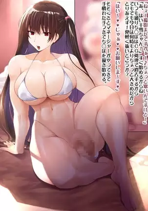 Ochi Niku ~ Ookinana Chi￮po ga Niku ni Umorete Tairyoushasei ~