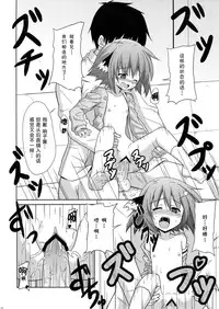 (C82) [Tonzura Douchuu (Kazawa)] Kyouko no hibi (Touhou Project) [Chinese] [CE家族社]