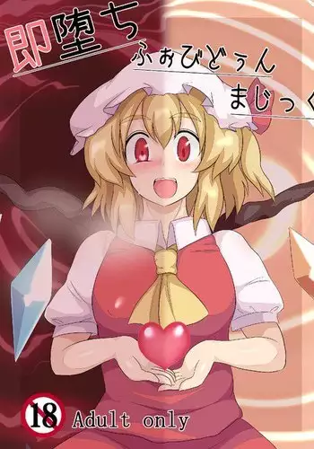 Sokuochi Forbidden Magic