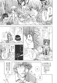 [Kojiki Ohji] Meromeron Sakuragumi