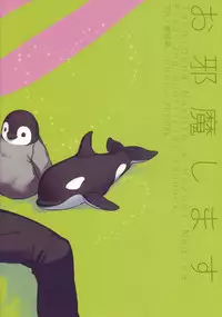 (Renai Jiyuugata! entry2) [Brown Seaweed Farm (uhon)] Ojama Shimasu (Free!)