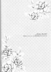 (C75) [Pierre (Garakuta Sochi)] Dream Passport (Naruto)