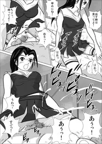 [I／H／R] LOVE IS THE PLAN Chapter 5