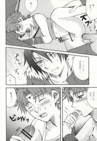 (C76) [Bokonoke (Kaori)] 3P (Dissidia Final Fantasy)