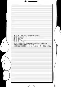 [Kamikadou (Ginyou Haru)] C91 Hatate Hamedori douga (Touhou Project) [Digital]