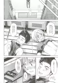 Ore no Position Socchikayo!?