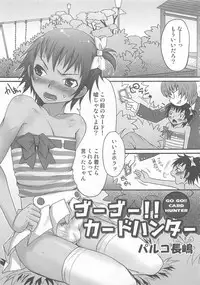 [Anthology] Otokonoko HEAVEN Vol. 02 Dokidoki Chikan Taiken