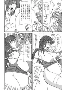 (C70) [Nozarashi (Nozarashi Satoru)] Kyouhime-sama wa Nikubenhime!