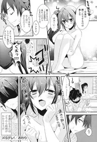 COMIC Potpourri Club 2013-08 [Digital]