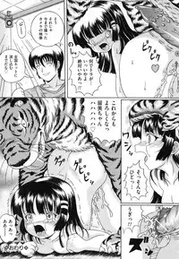 [Catapult] Shoujo Inu - The Girl Dog