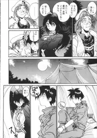 [Hirano Kouta] Coyote