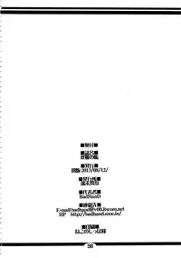 (C84) [Tanmatsu Ijou (BadHanD)] Souko no Tobari