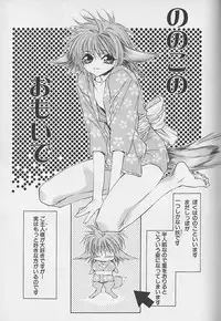 [Sakura Ashika] Anata Dake ga Suki