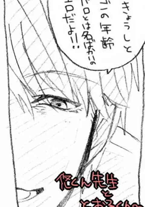 Yu-kun Sensei to Tohru-kun