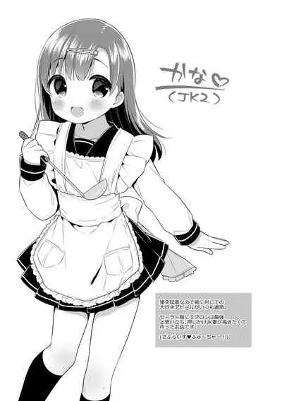 [Usashiro Mani] Hatsukoi Ecchi - First love H. [English] [Digital]