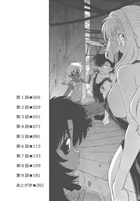 [Mitamori Tatsuya] Mukuro no Machi no Nakama-tachi