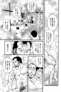 [Matsuzaki Tsukasa] Wagamama na Otoko - A Selfish Man