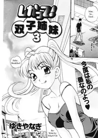 Competing Sisters Ch. 1-4 [English] [Rewrite] [WhatVVB]