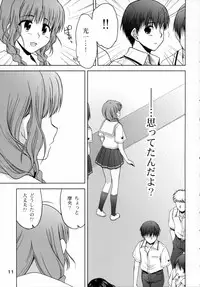 (C70) [OTAUT-R (Sumeragi Hamao, Hidaka Sora)] H₂O (KiMiKiSS)
