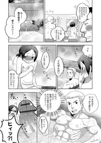 [Anthology] Otokonoko HEAVEN Vol. 37 [Digital]