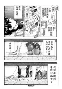 [Seto Yuuki] Allargando [Chinese] [Badluck1205#41]