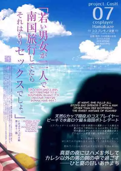 Tennen Kamichichi Shirouto Cosplayer Nangoku Ritou Mizugi Loca Satsuei