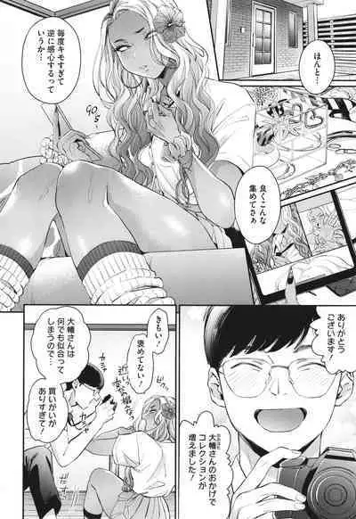 Kuro Gal a La Carte + Toranoana Kounyuu Tokuten 4P Leaflet