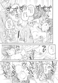 (C66) [Akai Marlboro (Aka Marl)] Yuni-san to Mei-tan to