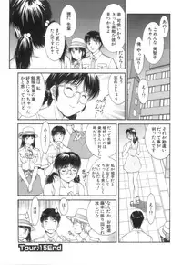 [Tenyou] Back All-right Mina-chan! 2